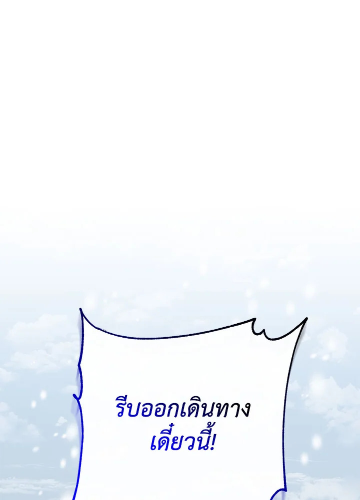 อ่านมังงะ Doctor Resignation ตอนที่ 39/114.jpg