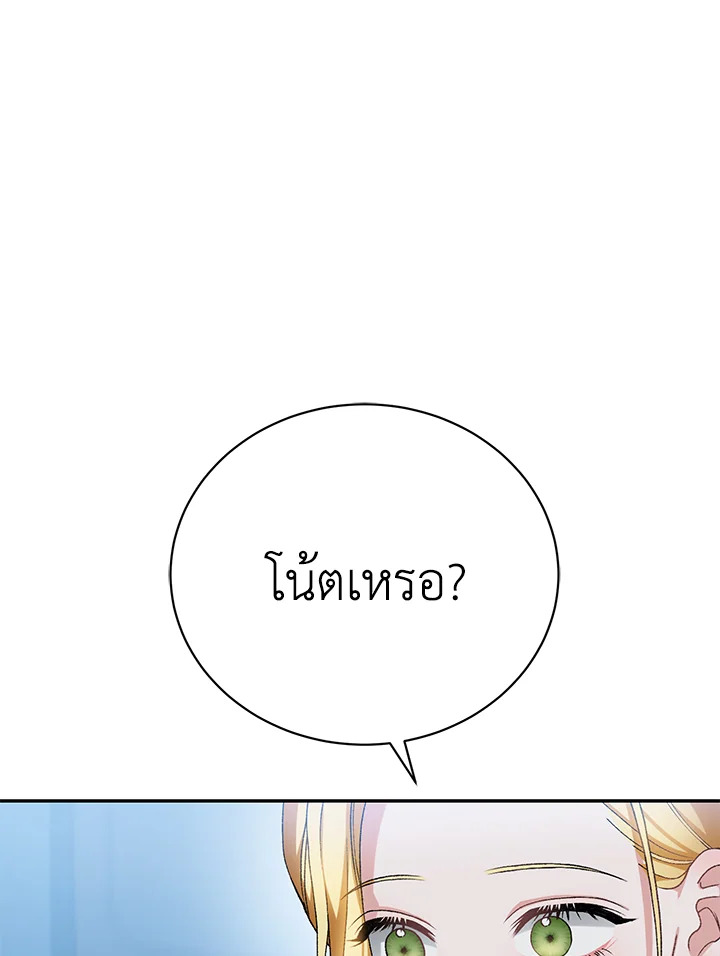 อ่านมังงะ The Mistress Runs Away ตอนที่ 13/114.jpg