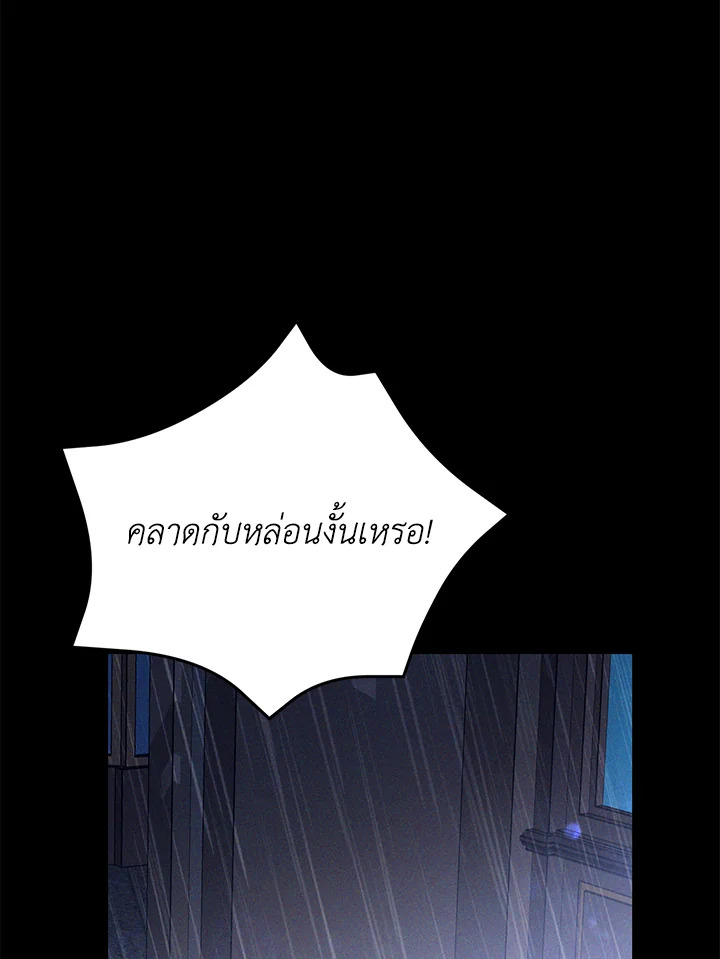 อ่านมังงะ The Mistress Runs Away ตอนที่ 2/114.jpg