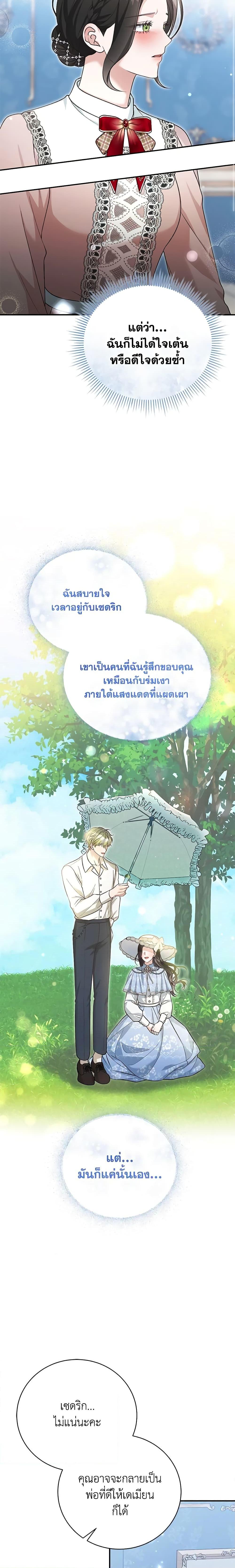 อ่านมังงะ The Mistress Runs Away ตอนที่ 59/11.jpg