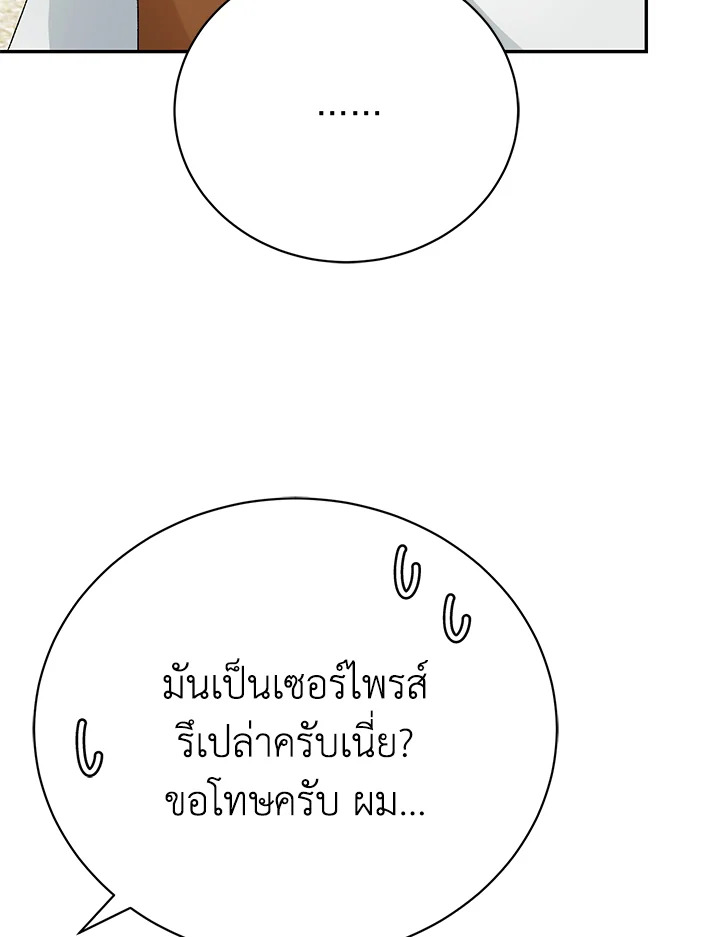 อ่านมังงะ The Mistress Runs Away ตอนที่ 10/114.jpg