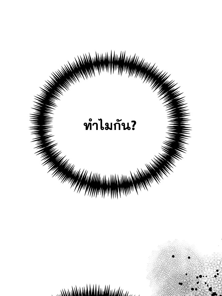 อ่านมังงะ The Mistress Runs Away ตอนที่ 32/114.jpg