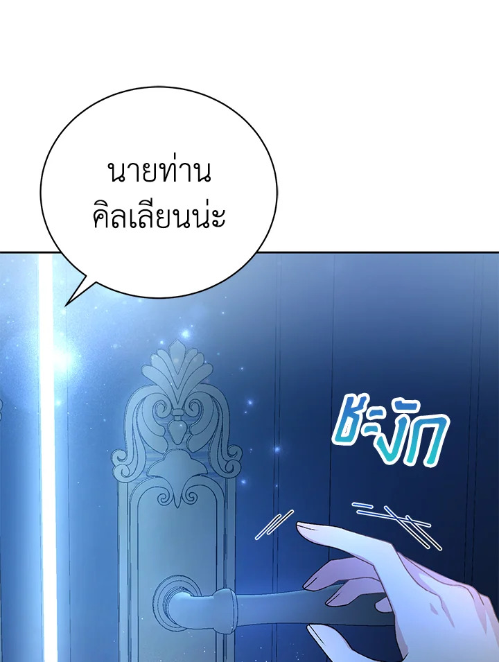 อ่านมังงะ The Mistress Runs Away ตอนที่ 4/114.jpg