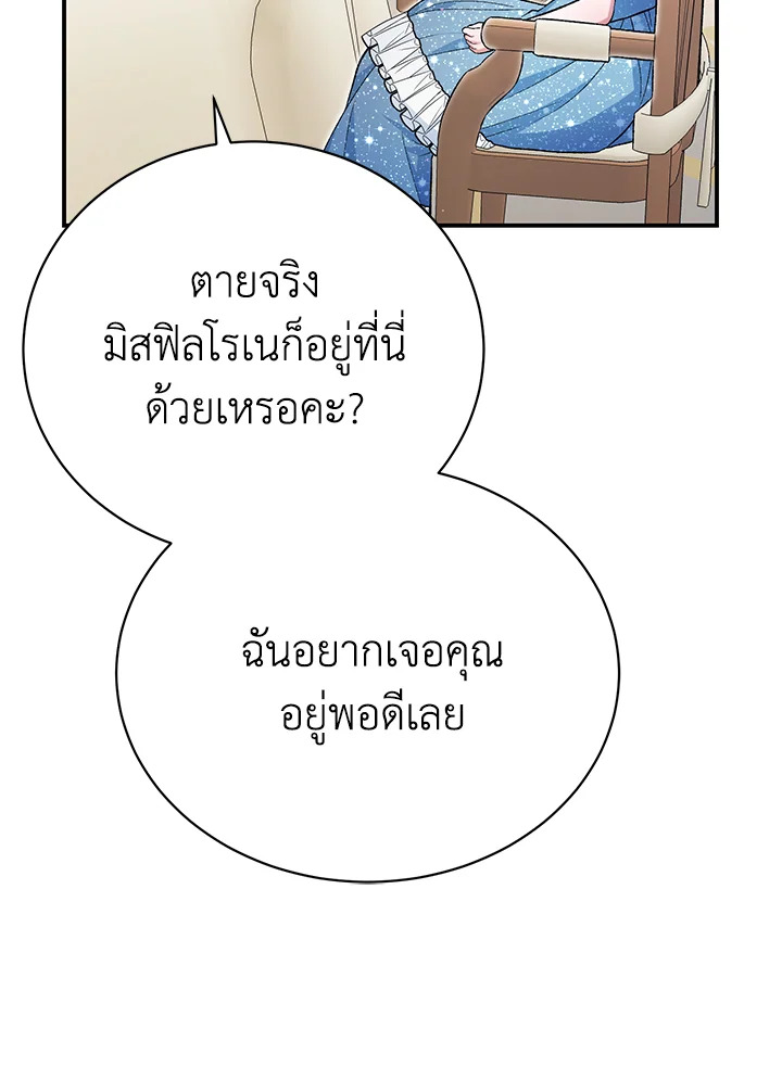 อ่านมังงะ The Mistress Runs Away ตอนที่ 35/114.jpg