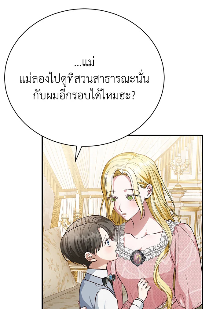 อ่านมังงะ The Mistress Runs Away ตอนที่ 30/114.jpg