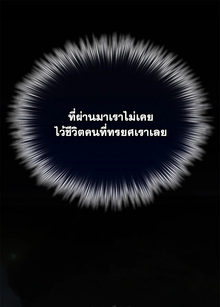 อ่านมังงะ The Mistress Runs Away ตอนที่ 9/114.jpg