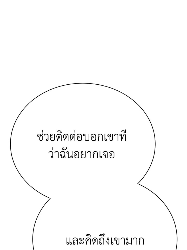 อ่านมังงะ The Mistress Runs Away ตอนที่ 17/114.jpg