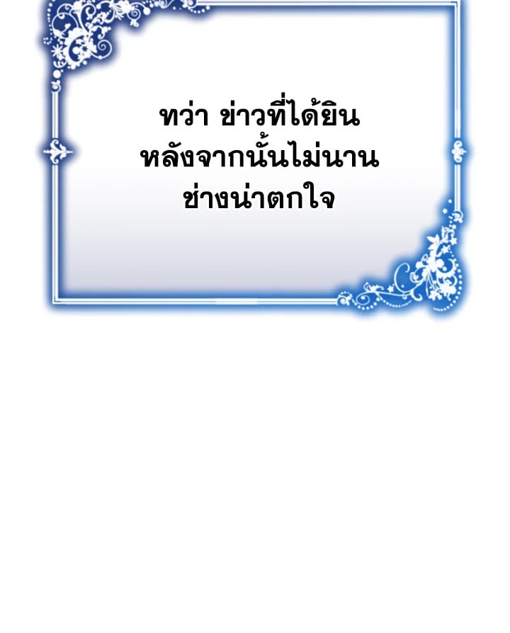 อ่านมังงะ The Mistress Runs Away ตอนที่ 15/114.jpg