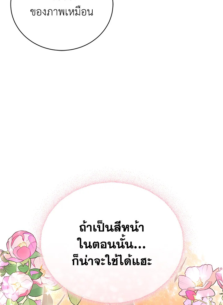 อ่านมังงะ The Mistress Runs Away ตอนที่ 40/114.jpg