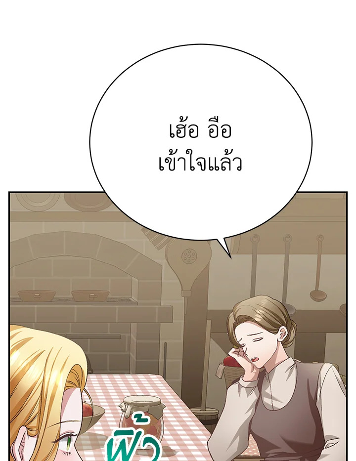 อ่านมังงะ The Mistress Runs Away ตอนที่ 12/114.jpg