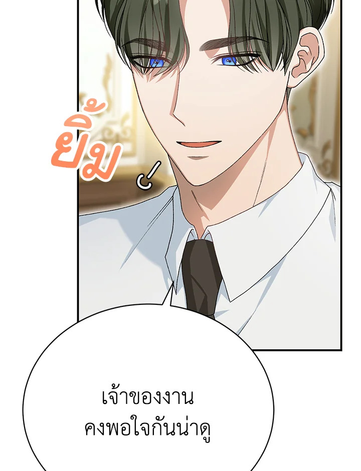 อ่านมังงะ The Mistress Runs Away ตอนที่ 25/114.jpg