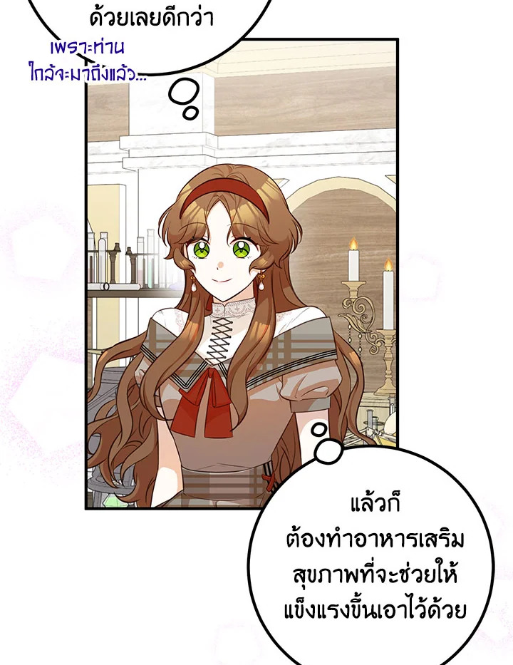 อ่านมังงะ Doctor Resignation ตอนที่ 30/115.jpg