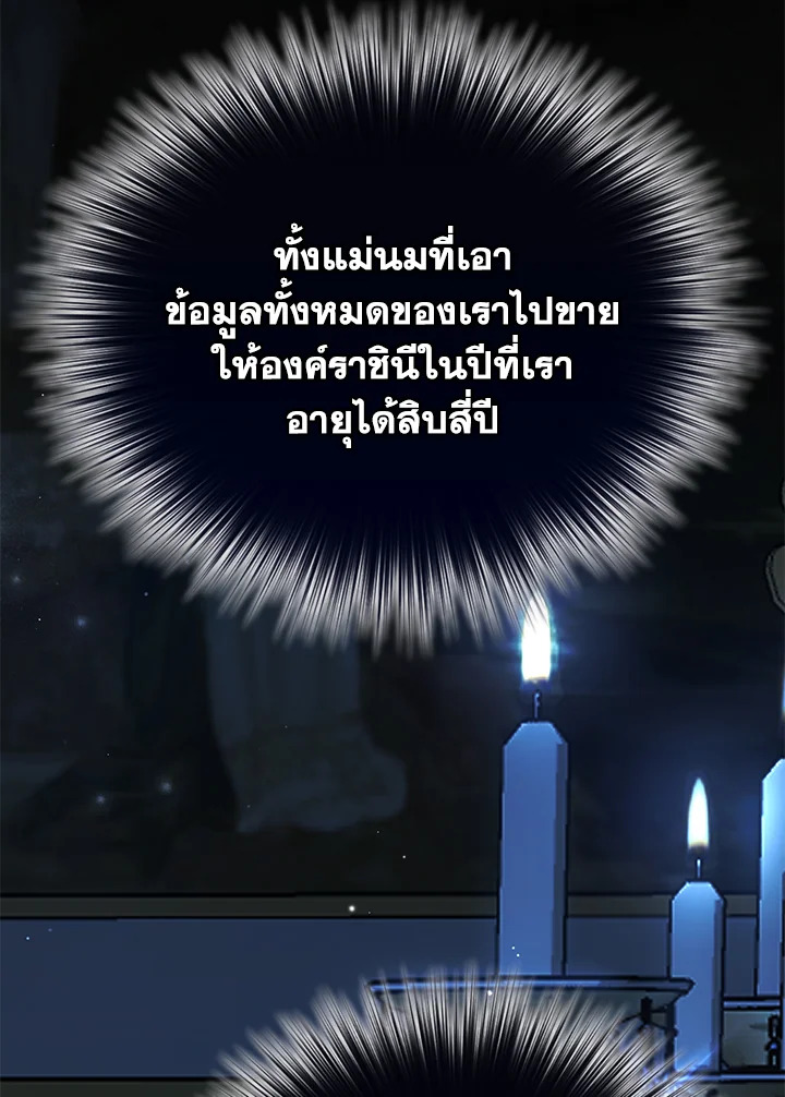 อ่านมังงะ The Mistress Runs Away ตอนที่ 9/115.jpg