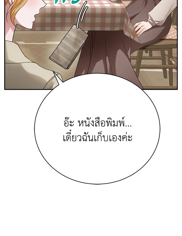 อ่านมังงะ The Mistress Runs Away ตอนที่ 12/115.jpg