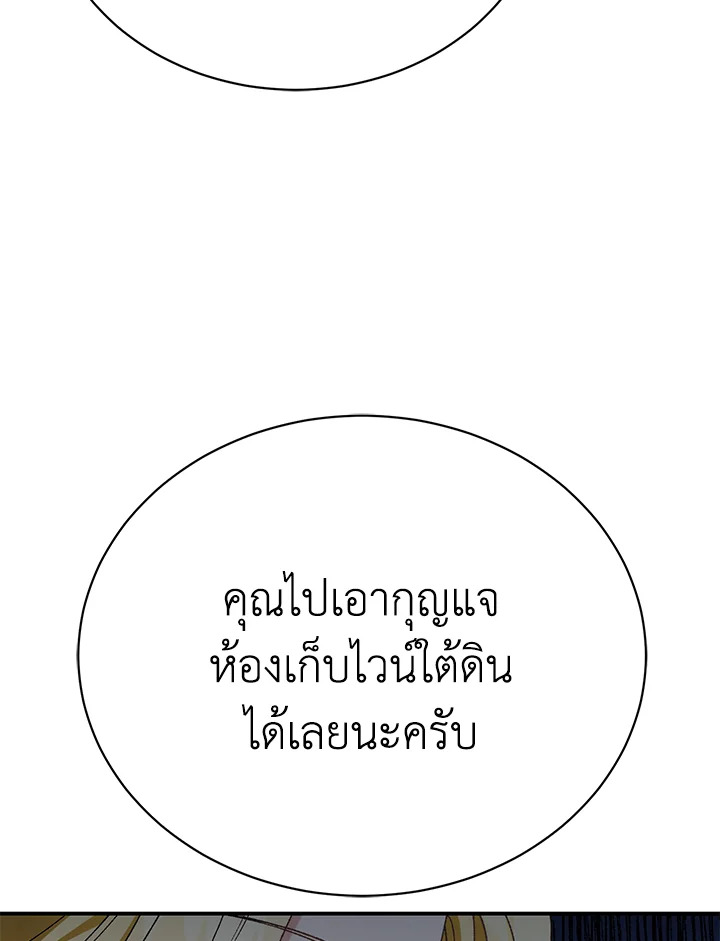 อ่านมังงะ The Mistress Runs Away ตอนที่ 25/115.jpg