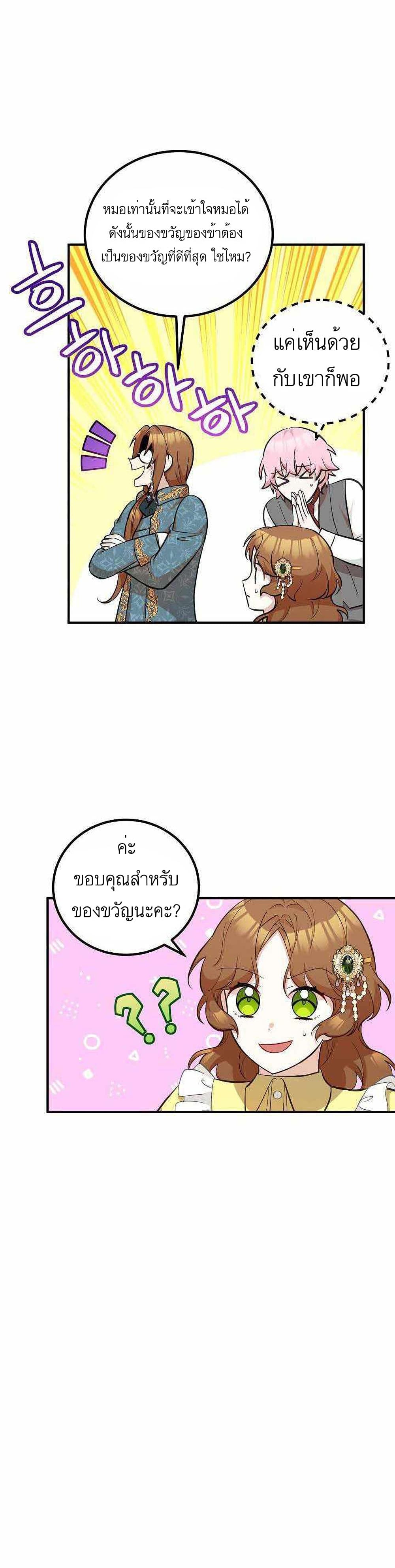 อ่านมังงะ Doctor Resignation ตอนที่ 15/11.jpg