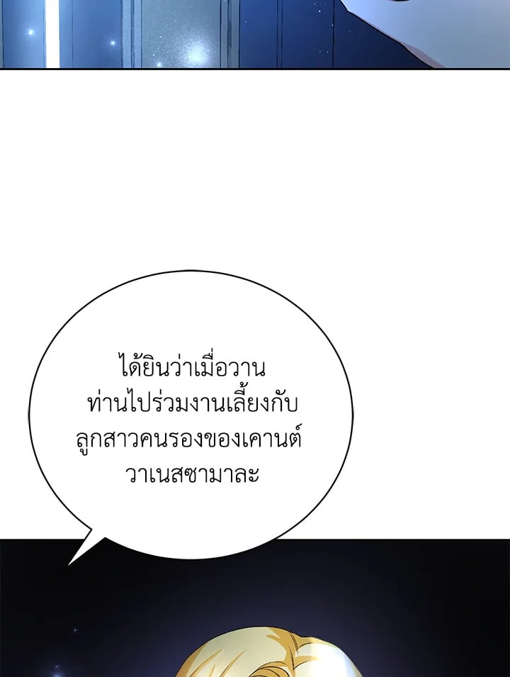 อ่านมังงะ The Mistress Runs Away ตอนที่ 4/115.jpg