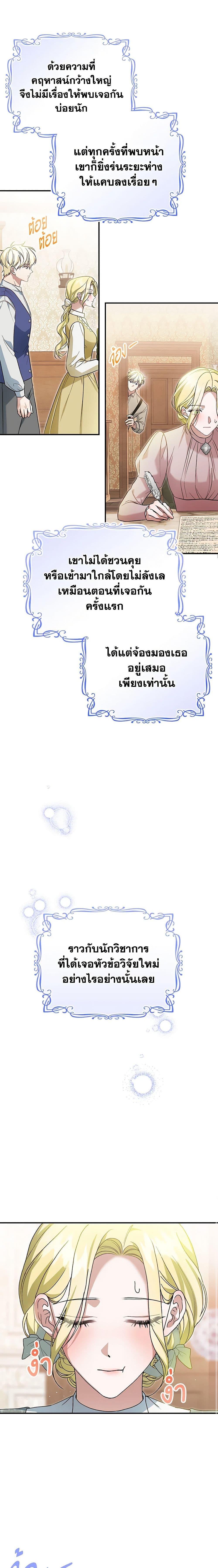 อ่านมังงะ The Mistress Runs Away ตอนที่ 47/11.jpg