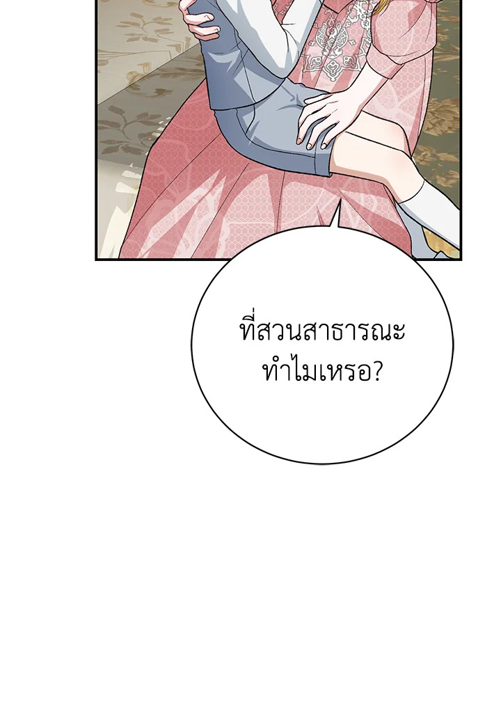 อ่านมังงะ The Mistress Runs Away ตอนที่ 30/115.jpg