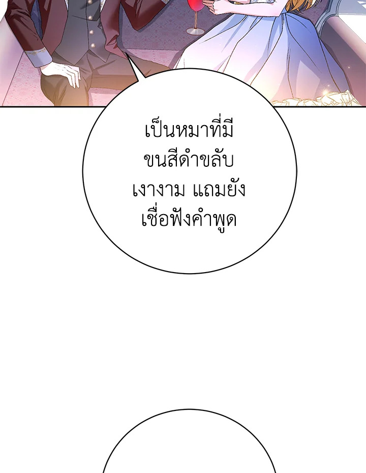 อ่านมังงะ The Mistress Runs Away ตอนที่ 3/115.jpg