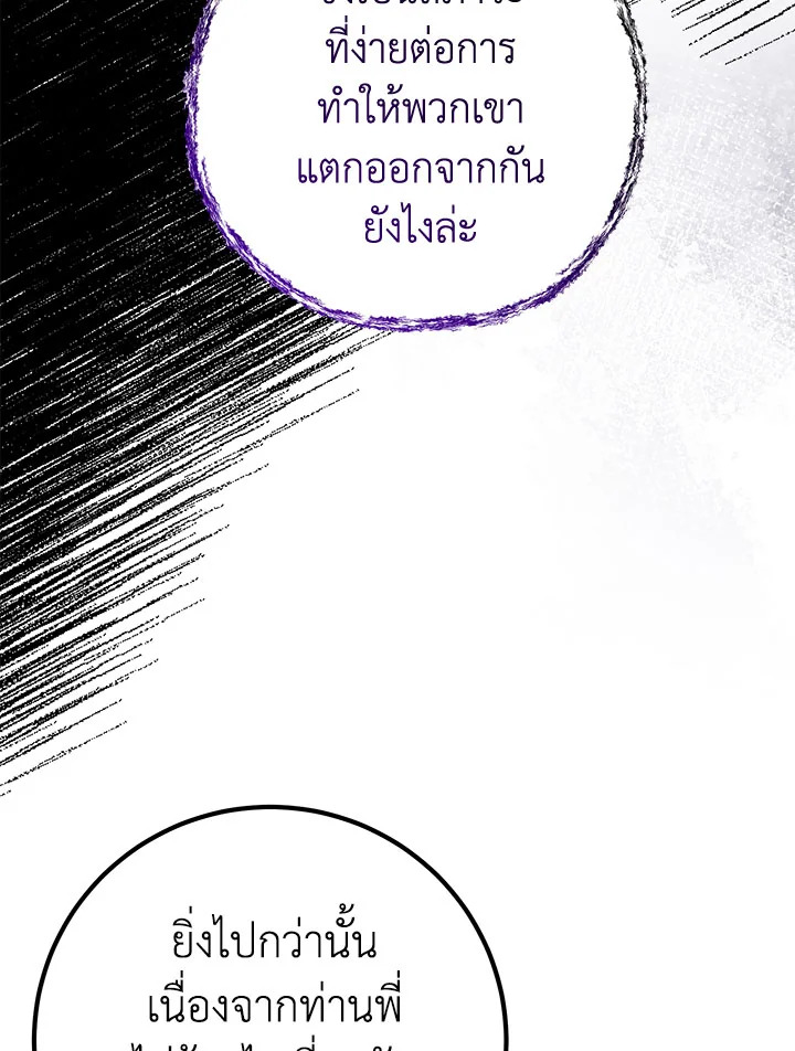 อ่านมังงะ Doctor Resignation ตอนที่ 40/115.jpg