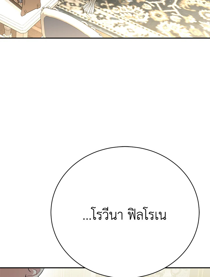 อ่านมังงะ The Mistress Runs Away ตอนที่ 14/115.jpg