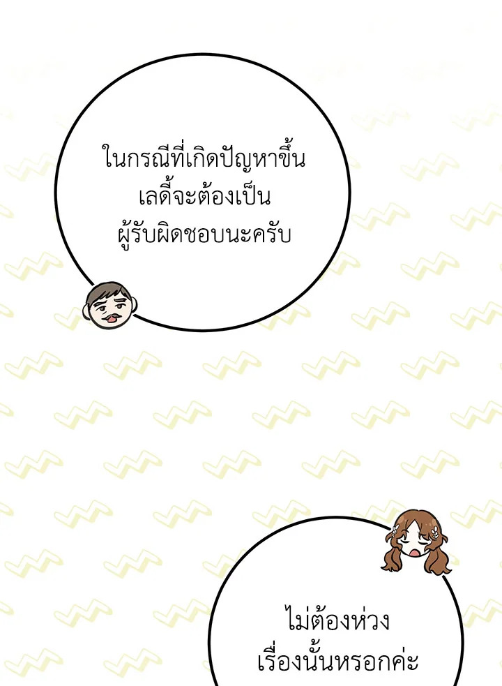 อ่านมังงะ Doctor Resignation ตอนที่ 33/115.jpg