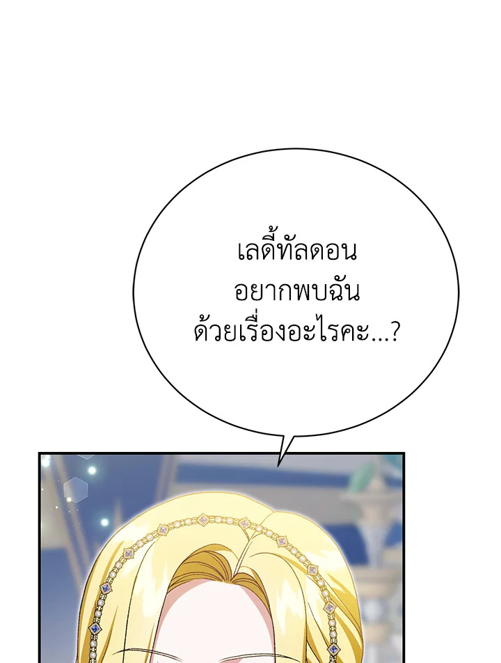 อ่านมังงะ The Mistress Runs Away ตอนที่ 35/115.jpg