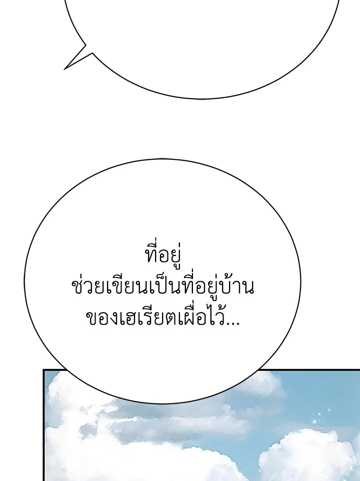 อ่านมังงะ The Mistress Runs Away ตอนที่ 17/115.jpg