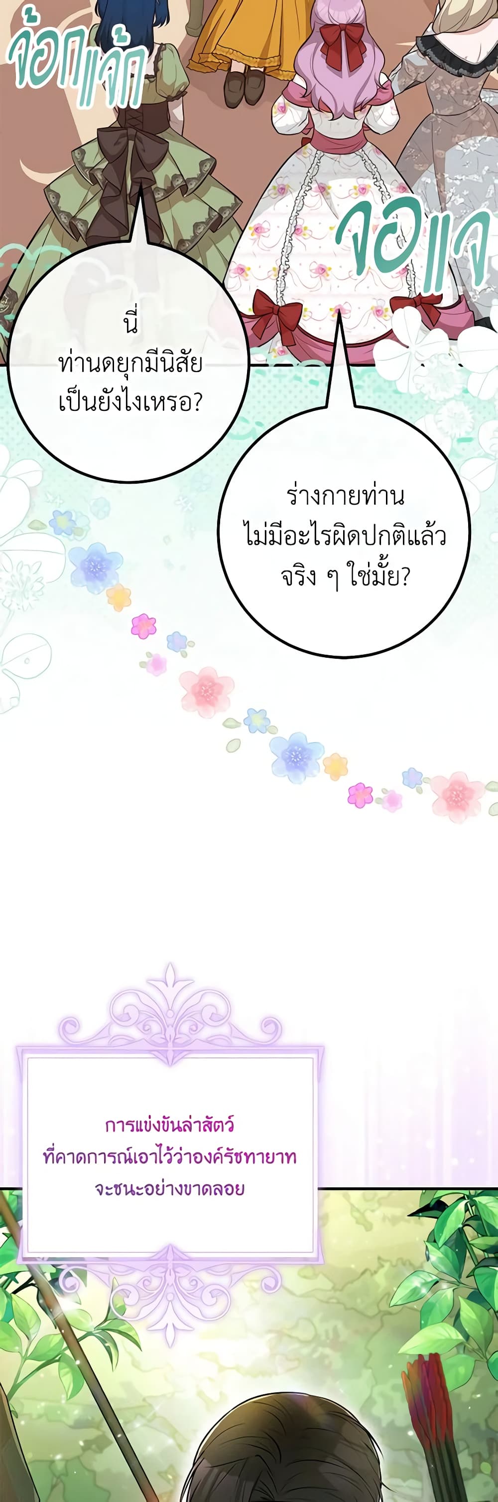 อ่านมังงะ Doctor Resignation ตอนที่ 62/11.jpg