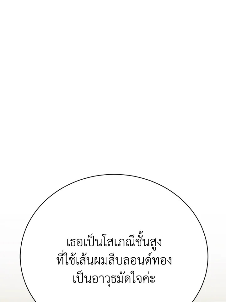 อ่านมังงะ The Mistress Runs Away ตอนที่ 15/115.jpg