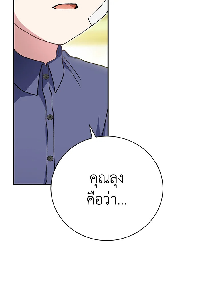 อ่านมังงะ The Mistress Runs Away ตอนที่ 34/115.jpg