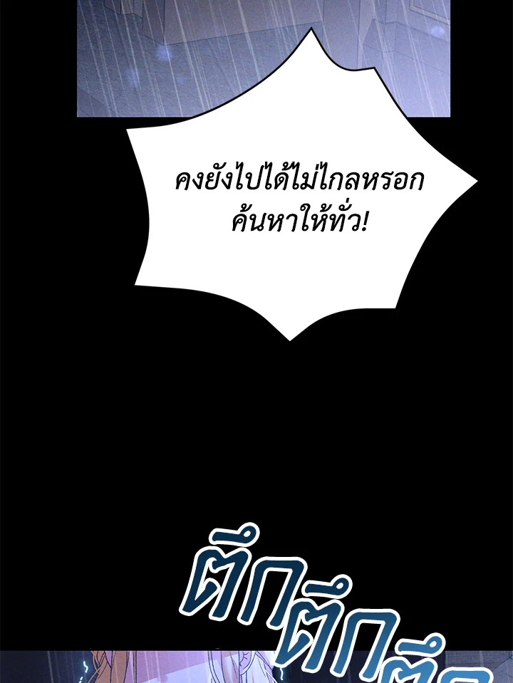 อ่านมังงะ The Mistress Runs Away ตอนที่ 2/115.jpg