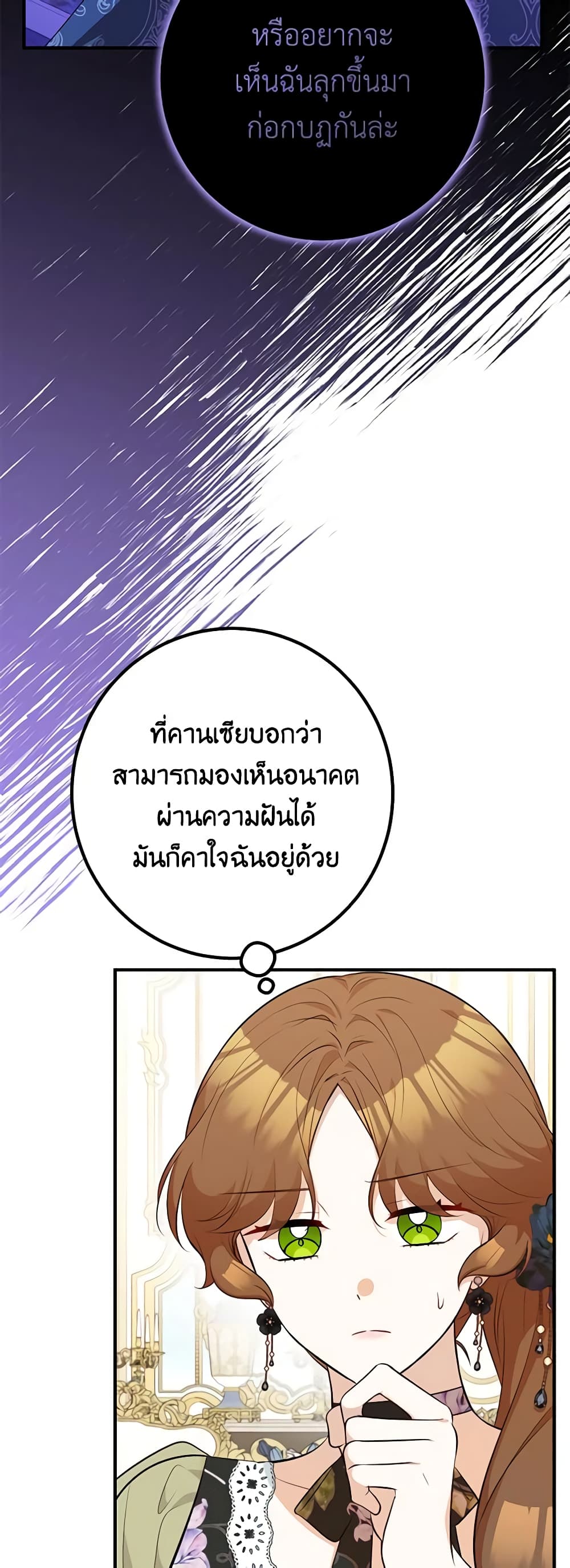 อ่านมังงะ Doctor Resignation ตอนที่ 49/11.jpg