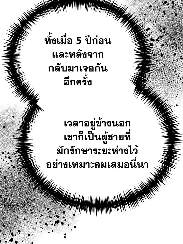 อ่านมังงะ The Mistress Runs Away ตอนที่ 32/115.jpg