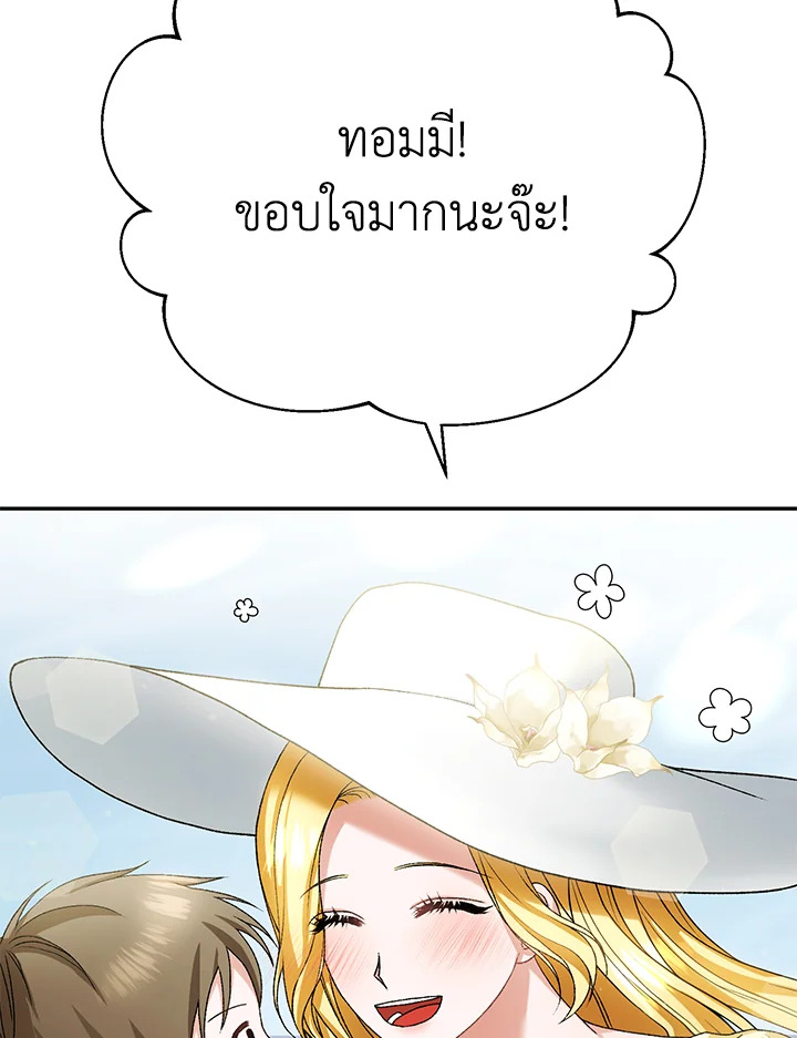 อ่านมังงะ The Mistress Runs Away ตอนที่ 10/116.jpg