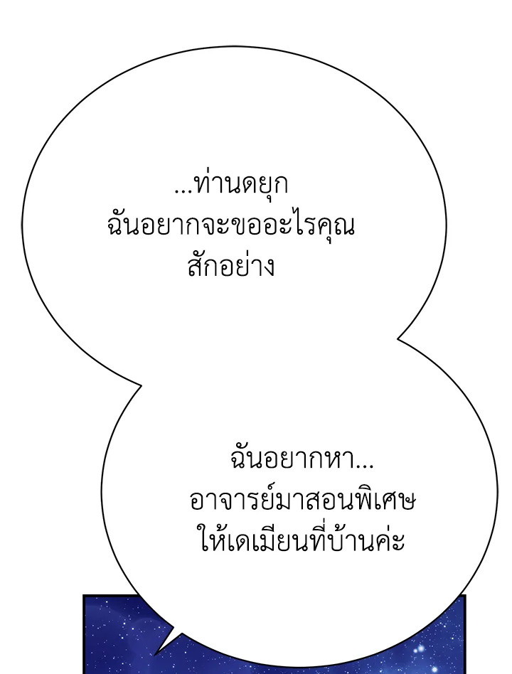 อ่านมังงะ The Mistress Runs Away ตอนที่ 23/116.jpg