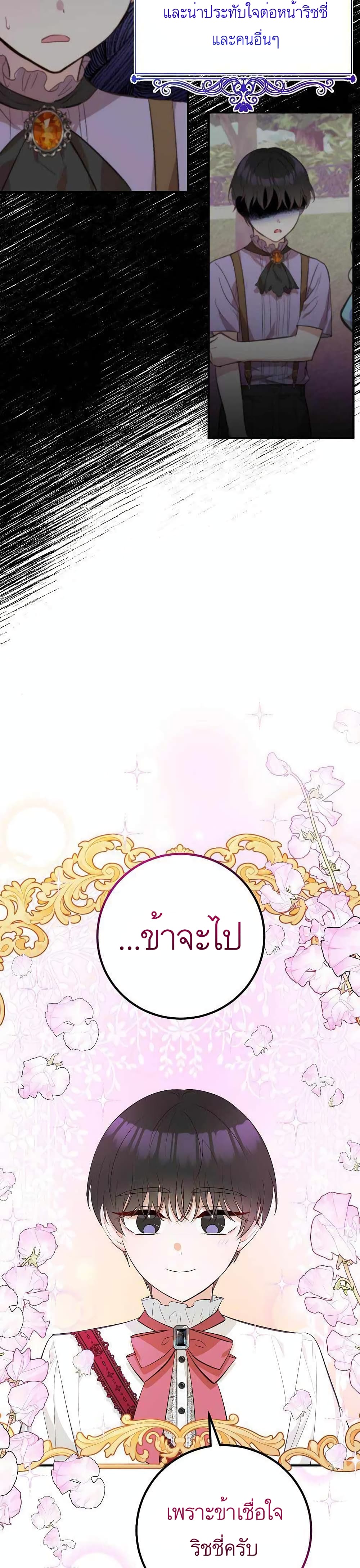 อ่านมังงะ Doctor Resignation ตอนที่ 23/11.jpg