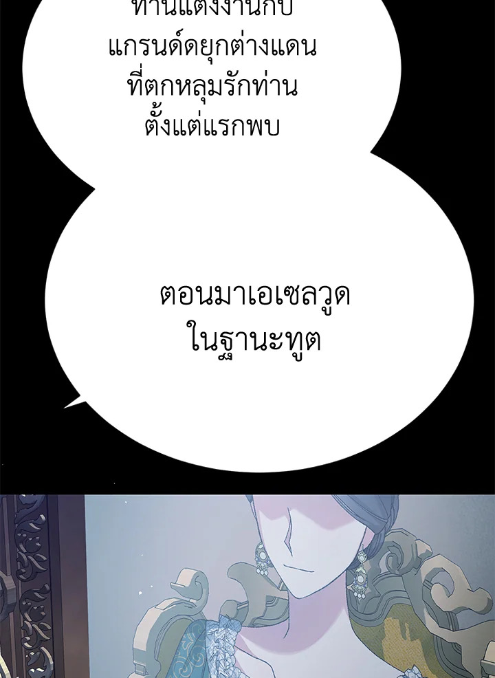 อ่านมังงะ The Mistress Runs Away ตอนที่ 22/116.jpg