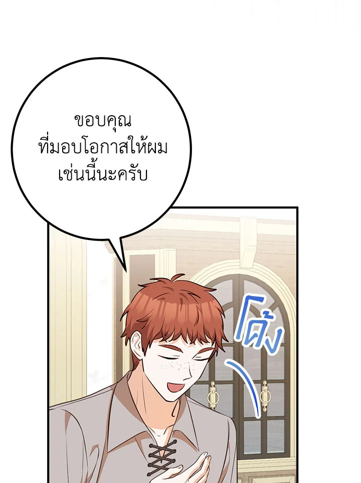 อ่านมังงะ Doctor Resignation ตอนที่ 38/116.jpg