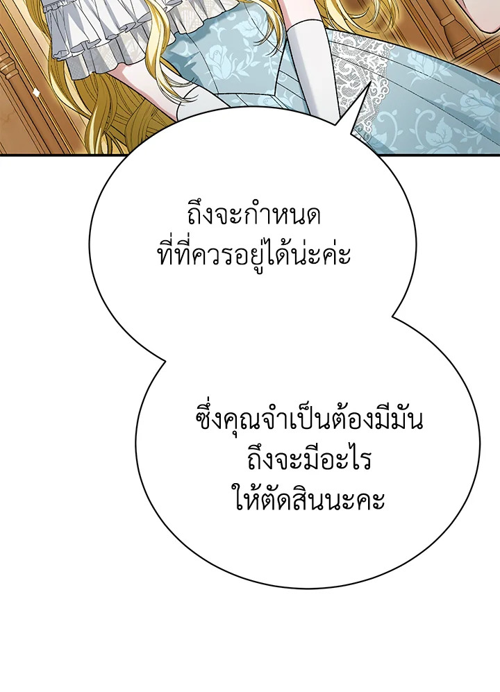 อ่านมังงะ The Mistress Runs Away ตอนที่ 27/116.jpg