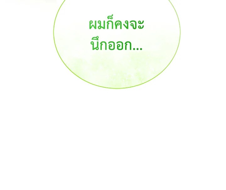 อ่านมังงะ The Mistress Runs Away ตอนที่ 39/116.jpg