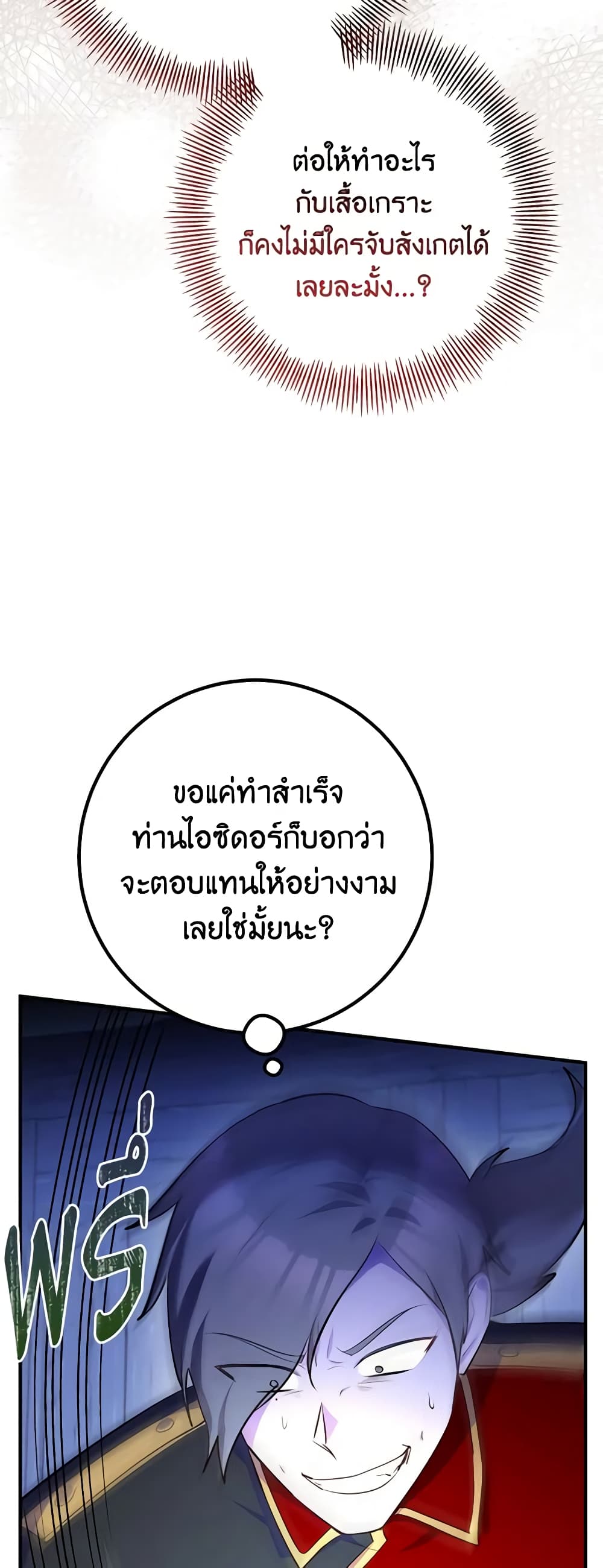 อ่านมังงะ Doctor Resignation ตอนที่ 44/11.jpg