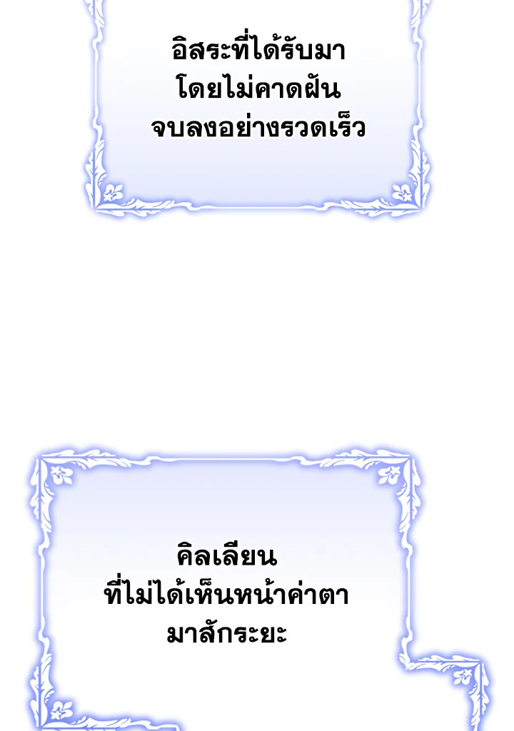 อ่านมังงะ The Mistress Runs Away ตอนที่ 32/1.jpg