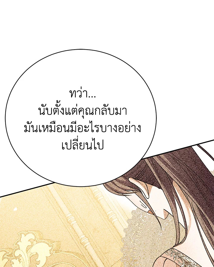 อ่านมังงะ The Mistress Runs Away ตอนที่ 33/116.jpg