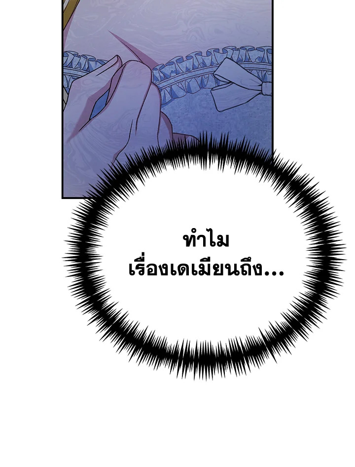 อ่านมังงะ The Mistress Runs Away ตอนที่ 36/116.jpg