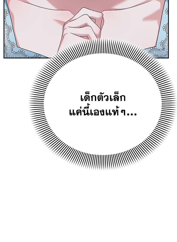 อ่านมังงะ The Mistress Runs Away ตอนที่ 20/116.jpg