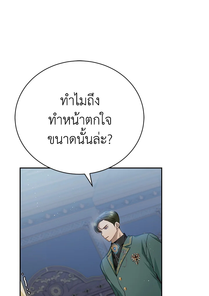 อ่านมังงะ The Mistress Runs Away ตอนที่ 11/116.jpg