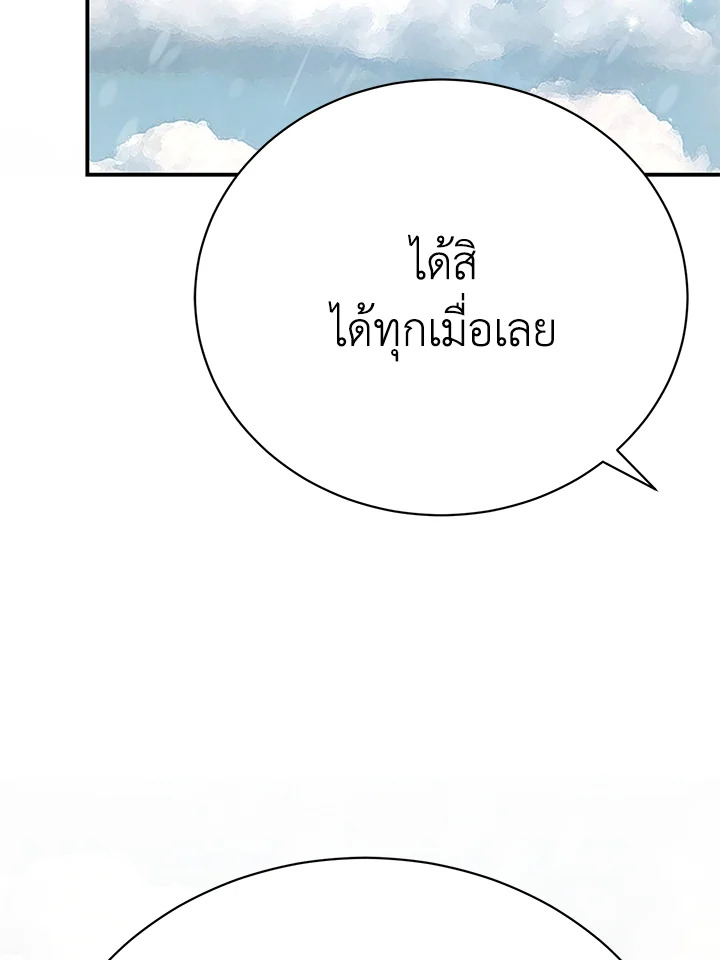 อ่านมังงะ The Mistress Runs Away ตอนที่ 17/116.jpg