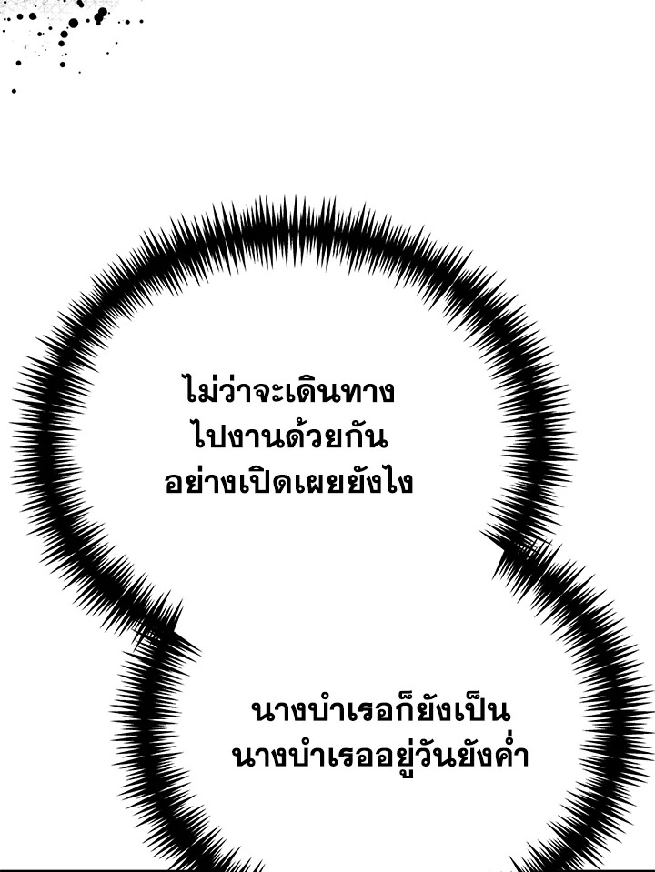 อ่านมังงะ The Mistress Runs Away ตอนที่ 32/116.jpg